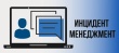 «Инцидент Менеджмент» - система мониторинга социальных сетей «Инцидент Менеджмент» - система мониторинга социальных сетей
